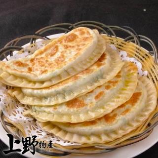 【上野物產】5包共75個 高麗菜盒子(1125g±10%/25粒/包 韭菜盒/水餃/餃子/餡餅/鍋貼)