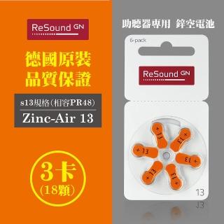 【易耳通】ReSound助聽器電池13/A13/S13/PR48*3排(18顆)