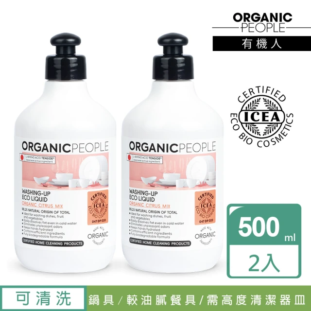 Organic People 有機人 葡萄柚&甜橙天然抗油洗潔露2入組-500mlx2(義大利ICEA有機產品標章認證)