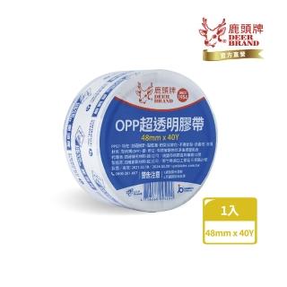 【DEER BRAND 鹿頭牌】OPP超透明膠帶48mm x 40Y(封箱膠帶)