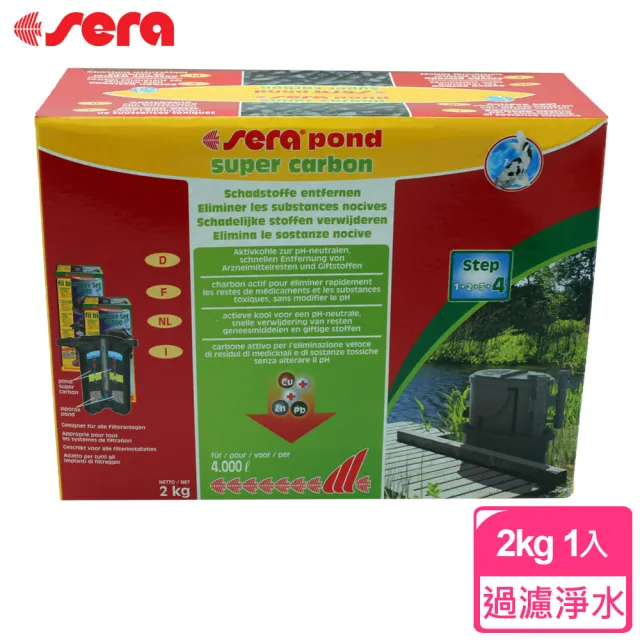 【Sera 德國】過濾活性碳 2kg重量包(迅速去除有害物質物質)