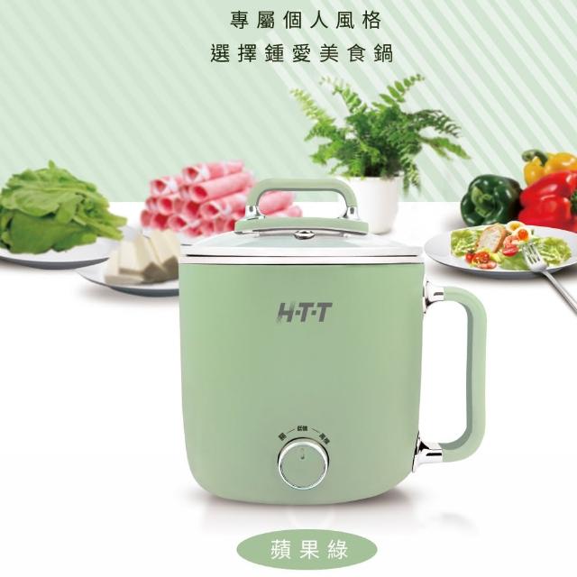 【HTT】HCP-1819(多功能美食鍋 1.8L)