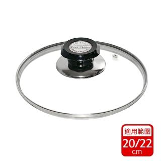 【生活King】強化玻璃蓋(20~22cm)