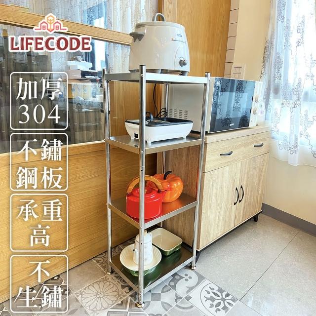 【LIFECODE】《收納王》304不鏽鋼四層架/夾縫架