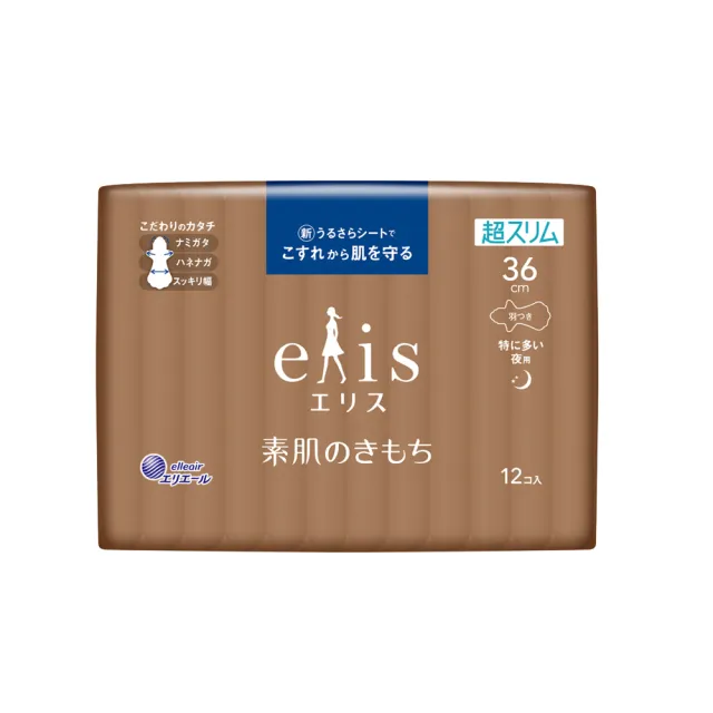 【日本大王】elis愛麗思純淨裸肌極緞棉超薄款17cm/21cm/23cm/27cm/32.5cm/36cm(衛生棉12-34片/效期2025/04)