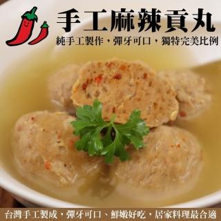 【丸大俠】手工麻辣貢丸(12包_300g/包)