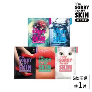 【I’m Sorry for My Skin】pH5.5調理面膜單片33ml(5款任選1款)