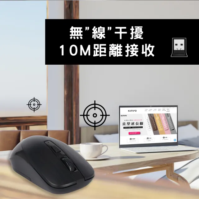 【KINYO】2.4GHz無線靜音滑鼠(GKM539)
