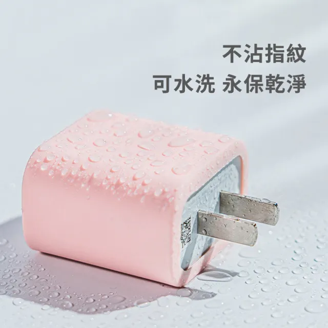 【Timo】for APPLE TYPE-C快充頭專用 矽膠防摔保護套