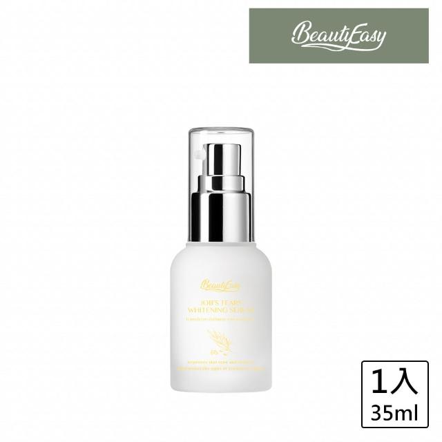 【BeautyEasy】薏仁美白精華液 35ml