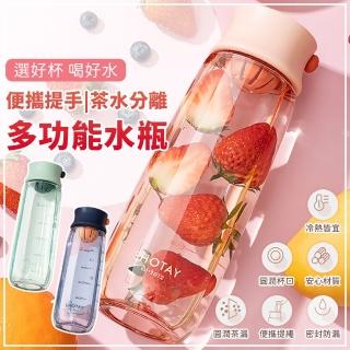 【EZlife】便攜手提茶水分離冷水杯(610ml)