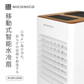 【NICONICO】移動式智慧水冷扇(NI-BF1126W)