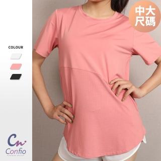 【Confio 康菲歐】斜拼網洞短袖上衣-粉色(大尺碼運動上衣 女中大尺碼 運動服 瑜珈 排汗 透氣 休閒服 L~4XL)