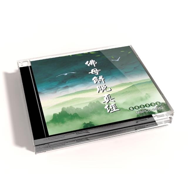 【新韻傳音】佛母解脫真經-閩南語演唱版(道教正版音樂專輯 1CD)
