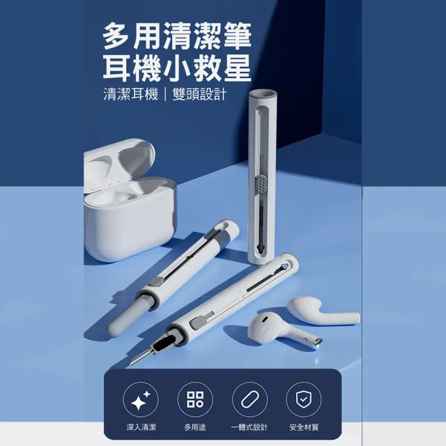 新款第三代耳機清潔筆工具組(airpods 清潔)