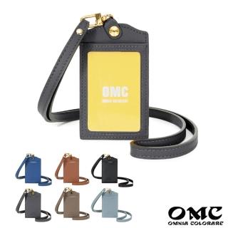 【OMC】納帕直式牛皮證件套識別證皮套2301(6色任選)