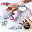 【Mootaa歐洲原裝進口】一刷潔淨小白鞋運動鞋清潔神器 75ml(清潔劑/鞋清潔刷劑)