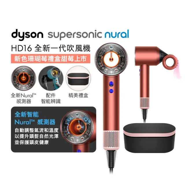 dyson 戴森】HD08 Supersonic 吹風機溫控負離子(托帕石橙紅節日特別版