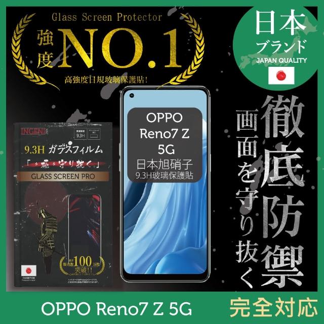 【INGENI徹底防禦】OPPO Reno 7 Z 5G 日規旭硝子玻璃保護貼 全滿版 黑邊