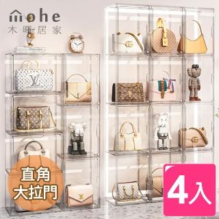 【mohe 木暉居家】全透明磁吸式大直視包包收納展示箱-4入(鞋盒 鞋櫃 包包展示櫃 公仔盒 收納箱)