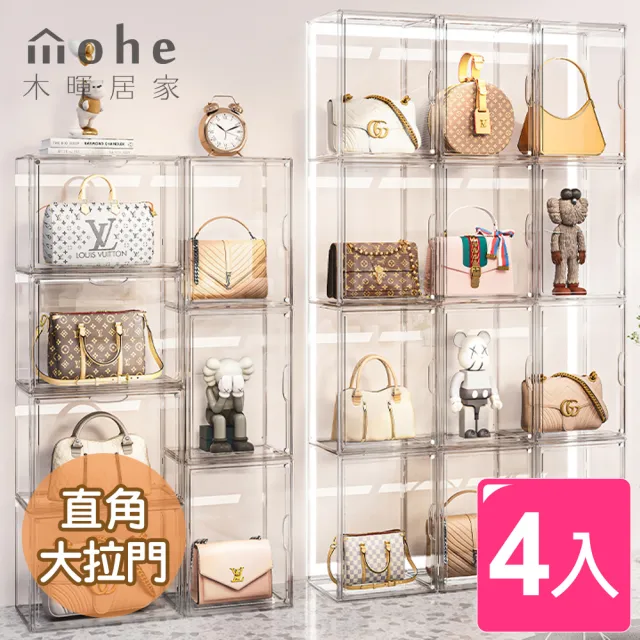 【mohe 木暉居家】全透明磁吸式大直視包包收納展示箱-4入(鞋盒 鞋櫃 包包展示櫃 公仔盒 收納箱)