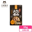 【汪喵星球】犬貓冷凍乾燥原肉零食-海味35-40g(犬貓零食)