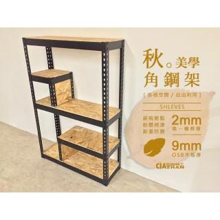 【空間特工】設計師款 創意組合收納架 90x30x150cm(置物架/模型收藏架/收納架/展示架/DIY組合架/公仔櫃)
