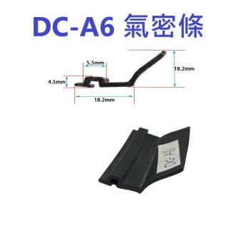 【SW】3米 10尺 售 氣密條 外框站料防雨條 DC-A6(氣密窗 鋁門窗條 防水條)