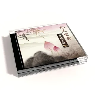 【新韻傳音】九天玄女真經-閩南語演唱版(道教正版音樂專輯 1CD)