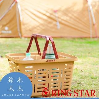 【RingStar】日本Starke-R 超級籃-共2色(戶外/露營/露營收納籃/餐桌/餐籃/收納提籃)