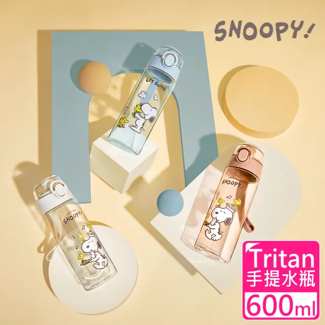 【SNOOPY 史努比】小夥伴 提手水瓶(600ml)