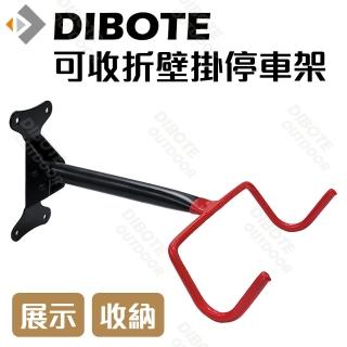 【DIBOTE 迪伯特】壁掛式自行車架展示架停車架