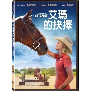 【得利】艾瑪的抉擇 DVD