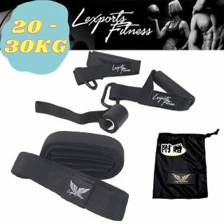 【LEXPORTS 勵動風潮】居家全面鍛鍊組 / 20-30KG(彈力繩 阻力繩 把手 健身 重訓)
