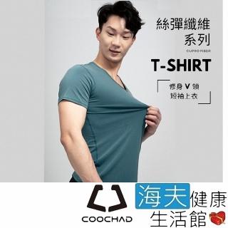 【海夫健康生活館】COOCHAD Cupro 絲彈纖維 V領 T-Shirt 男款藍綠(Cupro157-003)