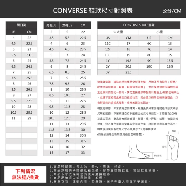 【CONVERSE】休閒鞋 女鞋 帆布鞋 厚底 CTAS MOVE OX 白 570257C