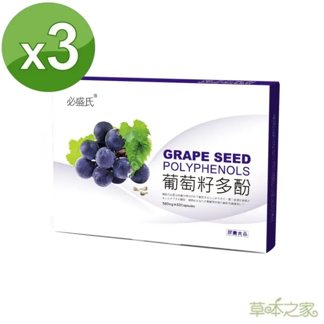 【2026】葡萄籽推薦｜8款高評價人氣品牌排行榜 | BALIMAN情報局
