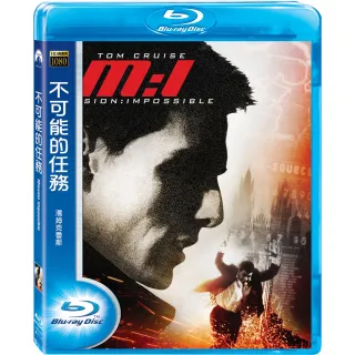 【得利】不可能的任務 BD