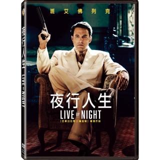 【得利】夜行人生 DVD