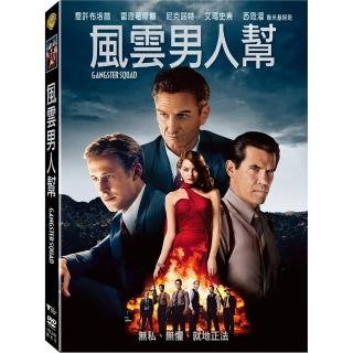 【得利】風雲男人幫 DVD