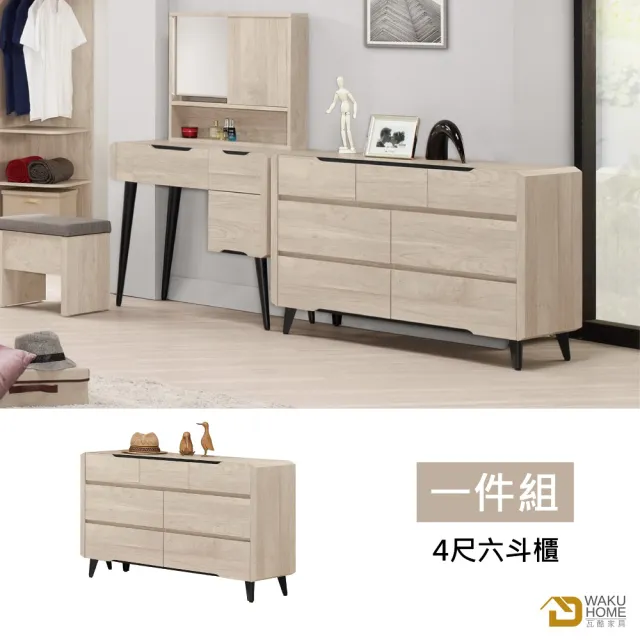 【WAKUHOME 瓦酷家具】Wesley簡約木質調4尺六斗櫃A002-001-5