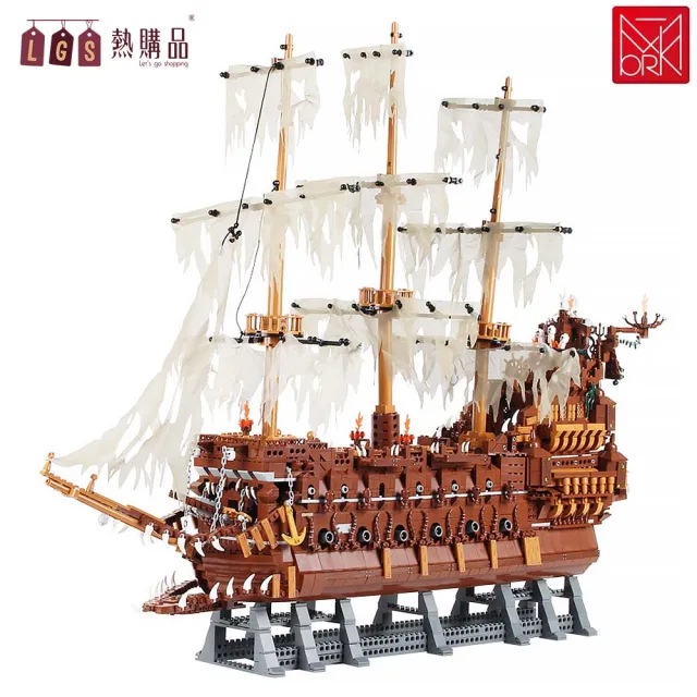 【LGS 熱購品】飛翔的荷蘭人號 加勒比海盜 幽靈船積木(海盜船/ 樂高模型 / 積木模型)