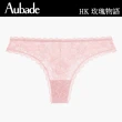 【Aubade】玫瑰物語蕾絲丁褲-HK(清新粉)