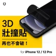 【RHINOSHIELD 犀牛盾】iPhone 12 mini/12/12 Pro/12 Pro Max 3D壯撞貼 防窺螢幕保護貼(附貼膜輔助工具)