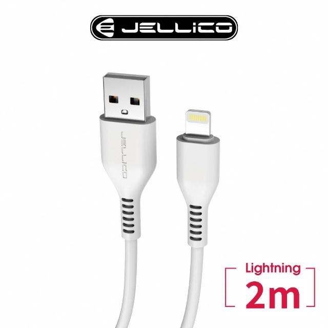 【Jellico】USB to Lightning 2M PD快充充電傳輸線(JEC-KDS32-WTL)