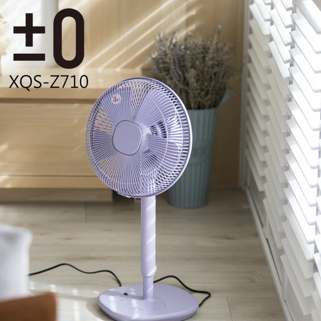 【正負零±0】極簡風12吋生活電風扇 XQS-Z710(紫色)