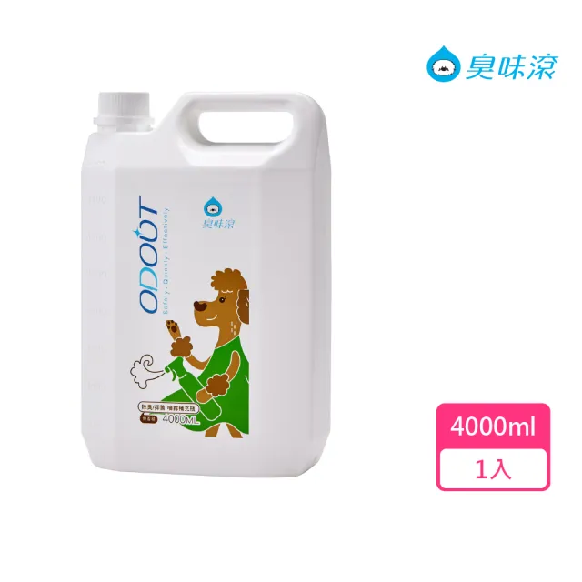 【ODOUT 臭味滾】寵物除臭/抑菌噴霧補充瓶4000ml(除臭噴霧/寵物除臭/除尿味)