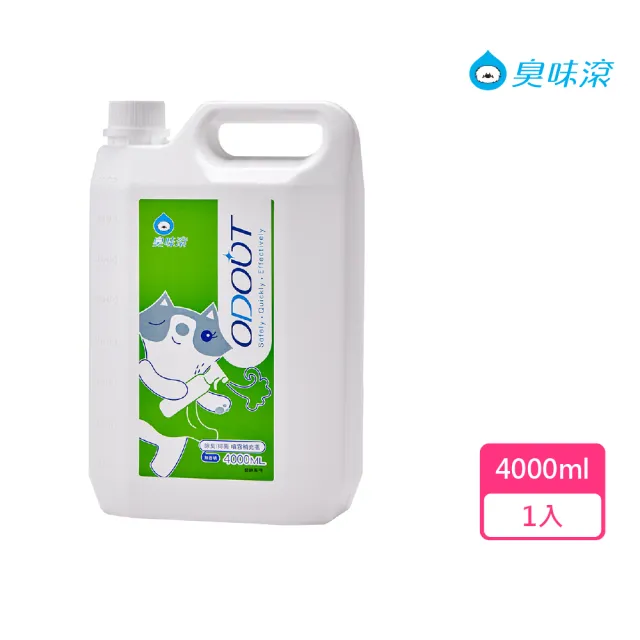 【ODOUT 臭味滾】寵物除臭/抑菌噴霧補充瓶4000ml(除臭噴霧/寵物除臭/除尿味)