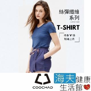 【海夫健康生活館】COOCHAD Cupro 絲彈纖維 修身V領 T-Shirt 女款藍(Cupro157-005)