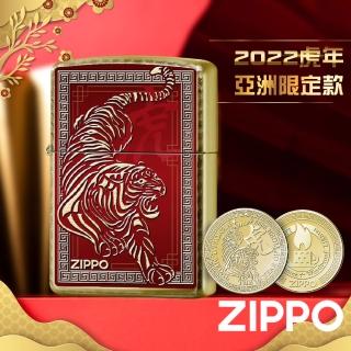 【Zippo官方直營】虎年限量套裝-虎躍新程-亞洲限量款-防風打火機(美國防風打火機)